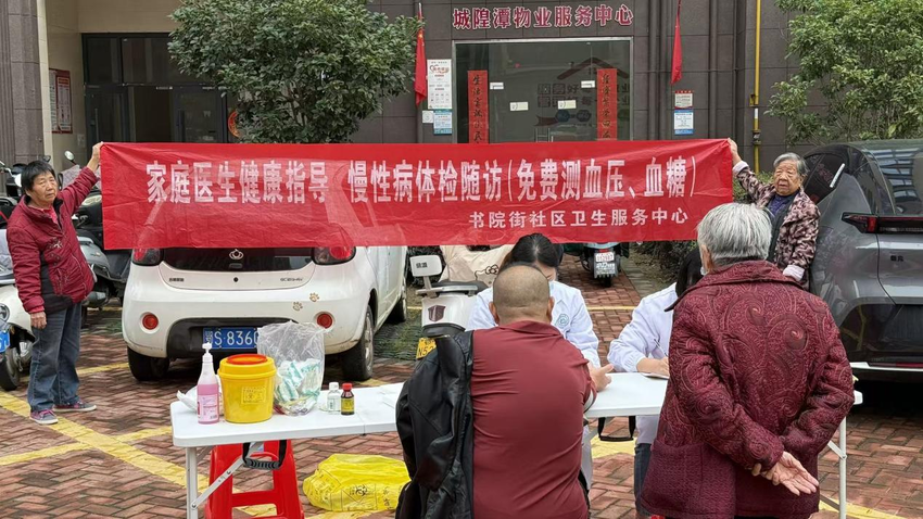 实心人家健康